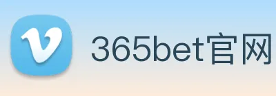365bet官网 Logo